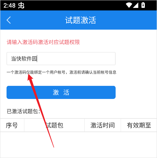 口语无忧_https://www.wordpress6.com_学习教育_第3张