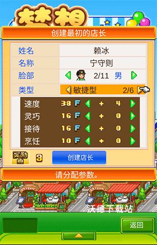 梦想商店街物语最新版_https://www.wordpress6.com_模拟经营_第1张