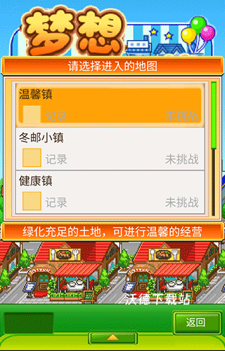 梦想商店街物语最新版_https://www.wordpress6.com_模拟经营_第3张