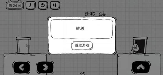 茶叶蛋大冒险最新版_https://www.wordpress6.com_动作冒险_第10张