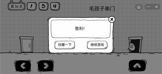 茶叶蛋大冒险最新版_https://www.wordpress6.com_动作冒险_第13张