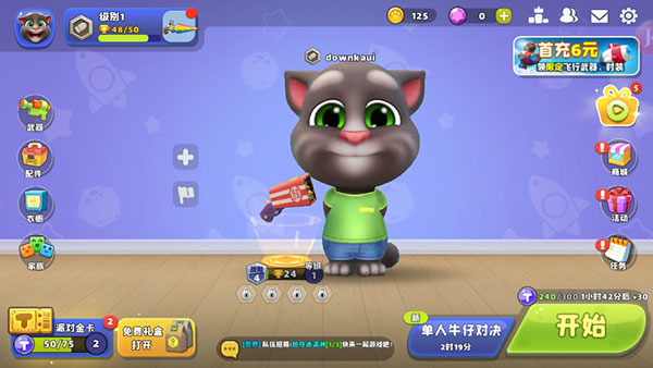 汤姆猫荒野派对_休闲益智_第1张_沃德下载站 汤姆猫荒野派对_https://www.wordpress6.com_休闲益智_第1张