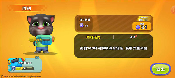 汤姆猫荒野派对_休闲益智_第11张_沃德下载站 汤姆猫荒野派对_https://www.wordpress6.com_休闲益智_第11张