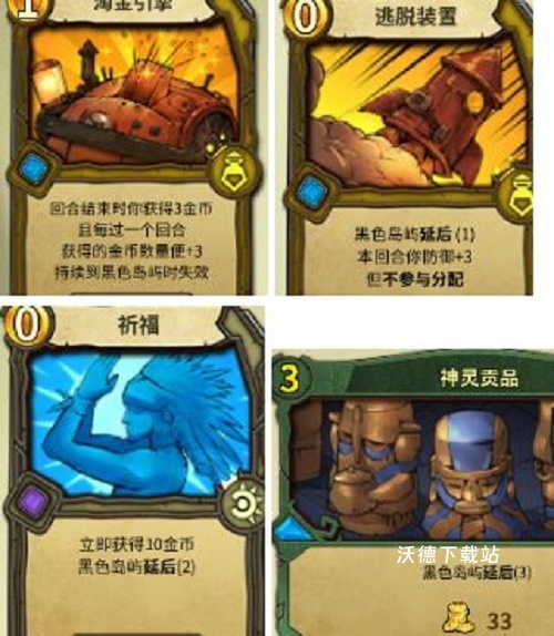 冒险公社_https://www.wordpress6.com_策略卡牌_第4张