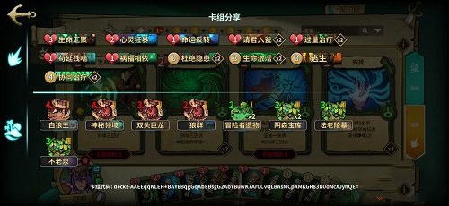 冒险公社_https://www.wordpress6.com_策略卡牌_第9张