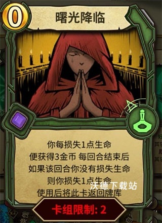 冒险公社_https://www.wordpress6.com_策略卡牌_第8张