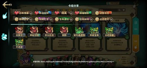 冒险公社_https://www.wordpress6.com_策略卡牌_第11张