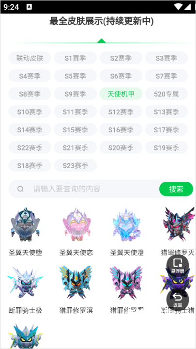 蛋仔派对皮肤工具_https://www.wordpress6.com_系统工具_第3张