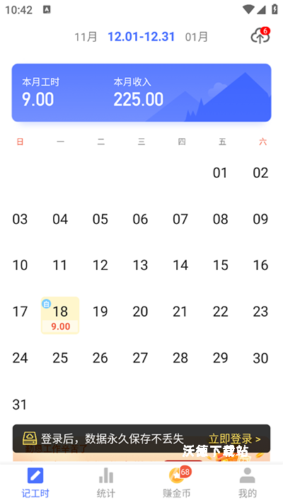 小时工记账_https://www.wordpress6.com_生活实用_第1张
