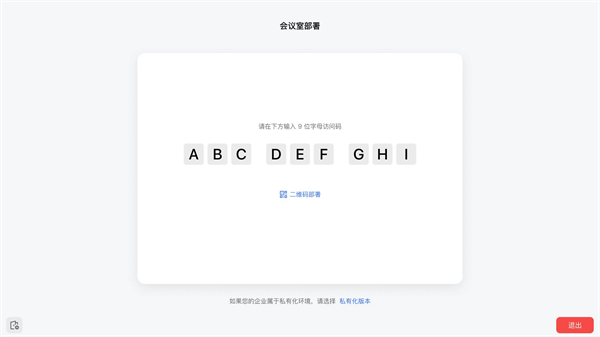 飞书会议室_https://www.wordpress6.com_生活实用_第2张