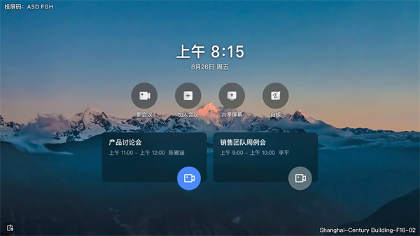 飞书会议室_https://www.wordpress6.com_生活实用_第4张