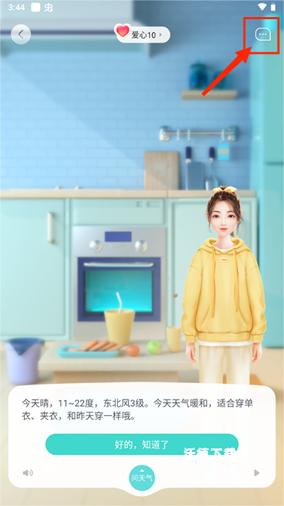 天天天气_https://www.wordpress6.com_生活实用_第5张