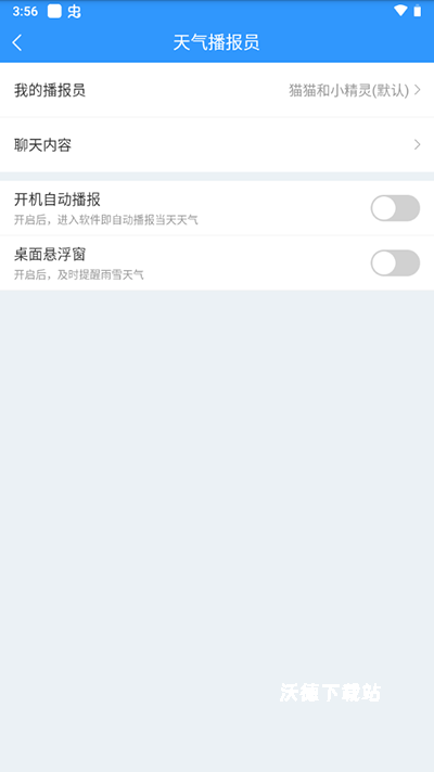天天天气_https://www.wordpress6.com_生活实用_第6张