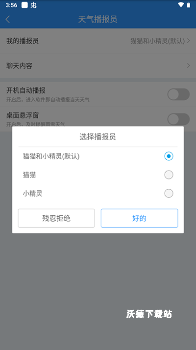 天天天气_https://www.wordpress6.com_生活实用_第7张