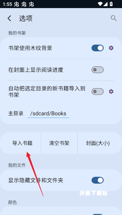 静读天下专业版_https://www.wordpress6.com_新闻阅读_第3张