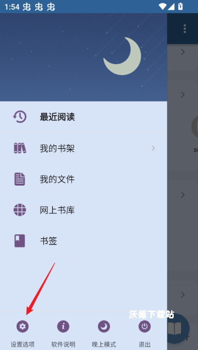 静读天下专业版_https://www.wordpress6.com_新闻阅读_第2张