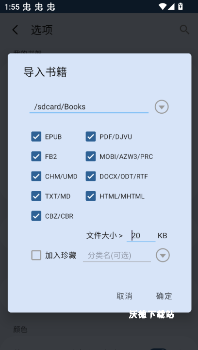 静读天下专业版_https://www.wordpress6.com_新闻阅读_第4张