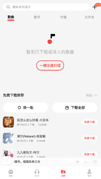vivo音乐_https://www.wordpress6.com_音乐软件_第3张