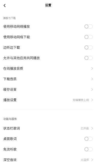 vivo音乐_https://www.wordpress6.com_音乐软件_第5张