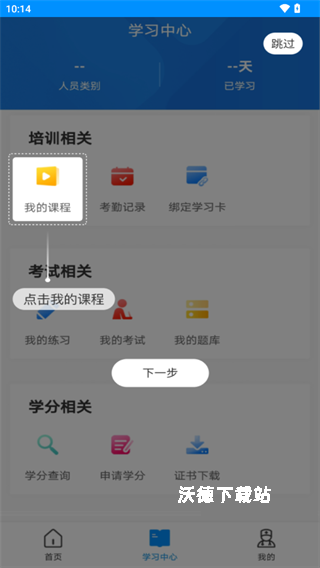医博士app_https://www.wordpress6.com_学习教育_第2张