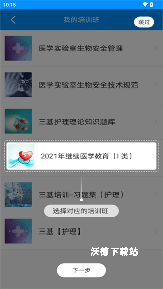 医博士app_https://www.wordpress6.com_学习教育_第3张