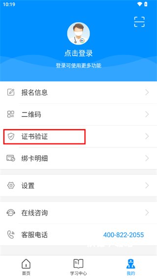医博士app_https://www.wordpress6.com_学习教育_第7张
