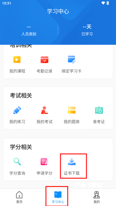 医博士app_https://www.wordpress6.com_学习教育_第9张
