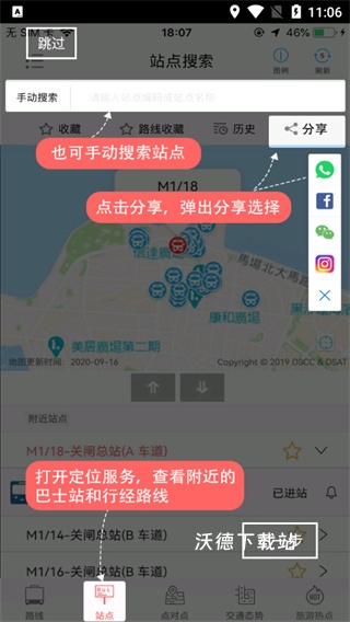 巴士报站_https://www.wordpress6.com_生活实用_第3张