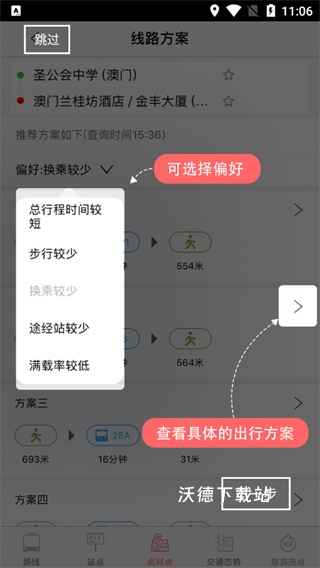 巴士报站_https://www.wordpress6.com_生活实用_第5张