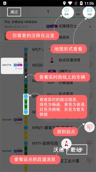 巴士报站_https://www.wordpress6.com_生活实用_第4张