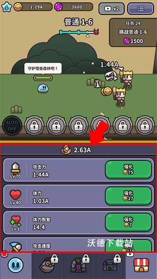 史莱姆大冒险_角色扮演_第1张_沃德下载站 史莱姆大冒险_https://www.wordpress6.com_角色扮演_第1张