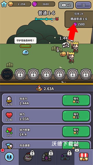 史莱姆大冒险_角色扮演_第2张_沃德下载站 史莱姆大冒险_https://www.wordpress6.com_角色扮演_第2张