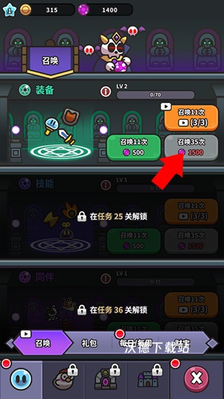 史莱姆大冒险_角色扮演_第4张_沃德下载站 史莱姆大冒险_https://www.wordpress6.com_角色扮演_第4张