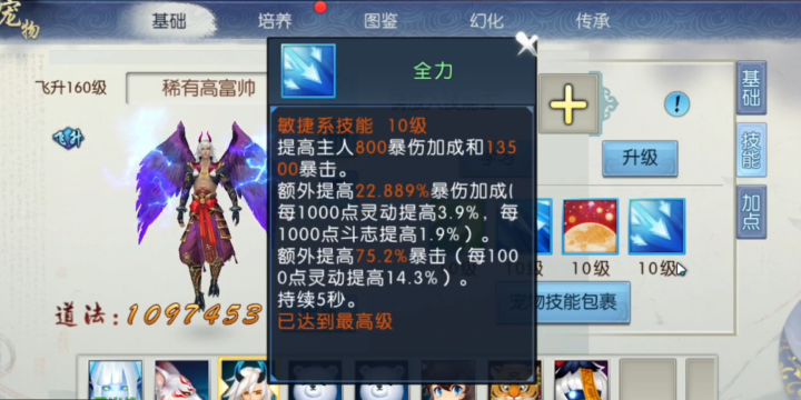 诛仙宠物四技能速成法，亲测有效！》‌_https://www.wordpress6.com_游戏攻略_第1张