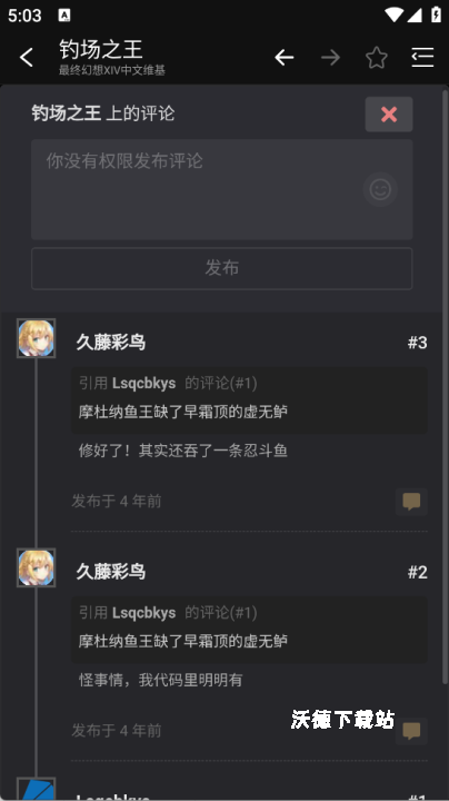 狗头人_https://www.wordpress6.com_新闻阅读_第4张