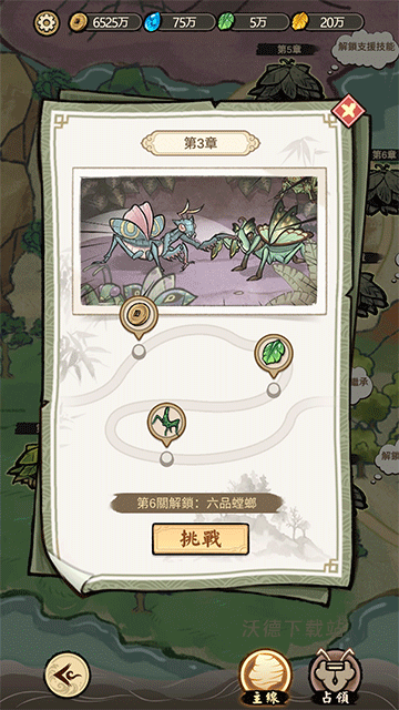 极品螳螂_https://www.wordpress6.com_动作冒险_第5张