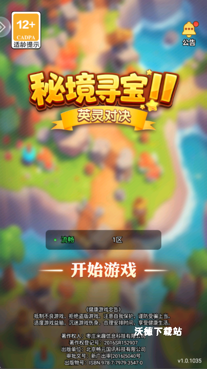 秘境寻宝2_https://www.wordpress6.com_动作冒险_第1张