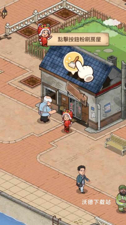 爷爷的早餐店_https://www.wordpress6.com_模拟经营_第2张