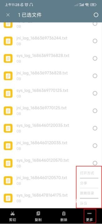 RE管理器_https://www.wordpress6.com_系统工具_第4张