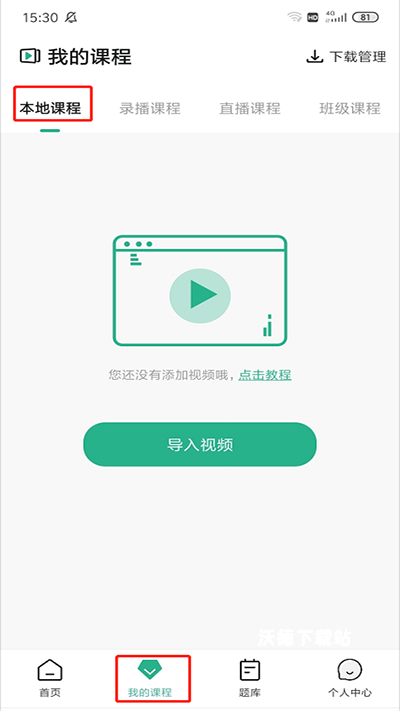 大黄蜂云课堂_https://www.wordpress6.com_学习教育_第8张