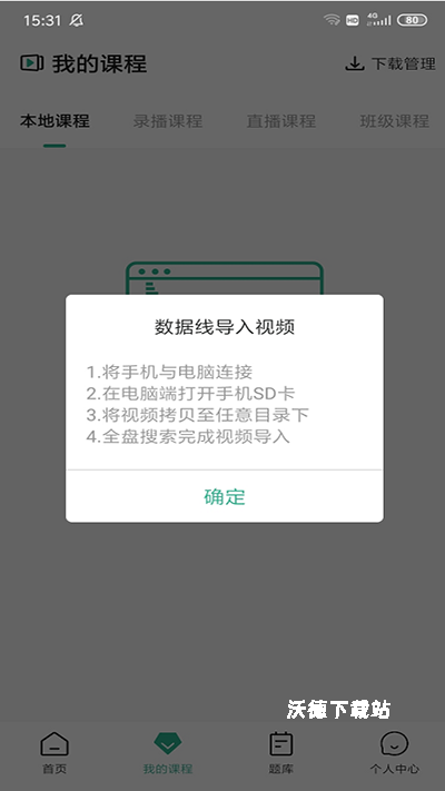 大黄蜂云课堂_https://www.wordpress6.com_学习教育_第11张