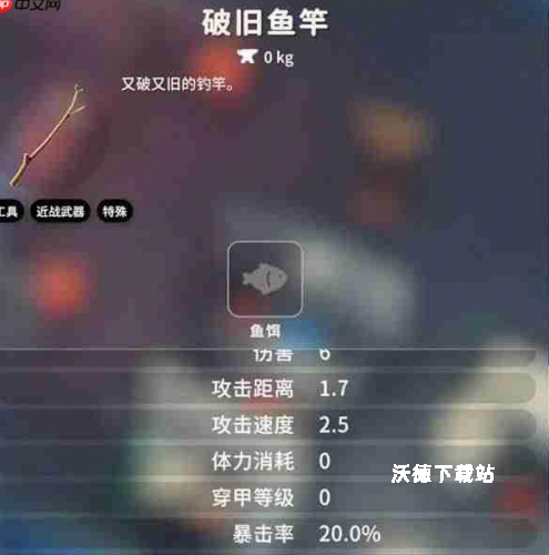 逃离鸭科夫钓鱼怎么钓_https://www.wordpress6.com_游戏攻略_第1张