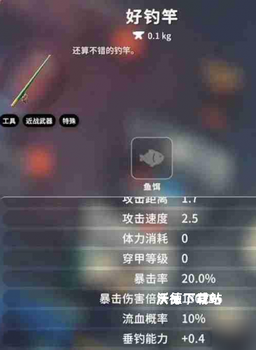 逃离鸭科夫钓鱼怎么钓_https://www.wordpress6.com_游戏攻略_第2张