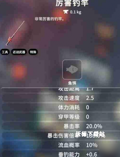 逃离鸭科夫钓鱼怎么钓_https://www.wordpress6.com_游戏攻略_第3张