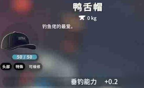 逃离鸭科夫钓鱼怎么钓_https://www.wordpress6.com_游戏攻略_第4张