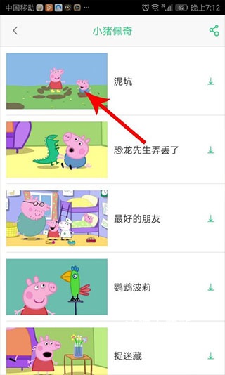 儿歌点点App_https://www.wordpress6.com_学习教育_第1张