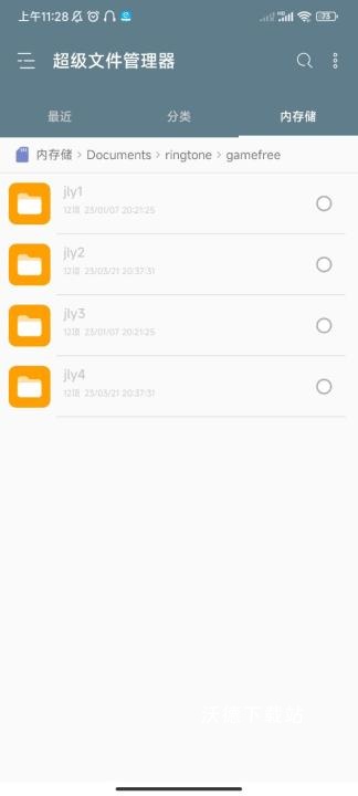 RE管理器_https://www.wordpress6.com_系统工具_第5张