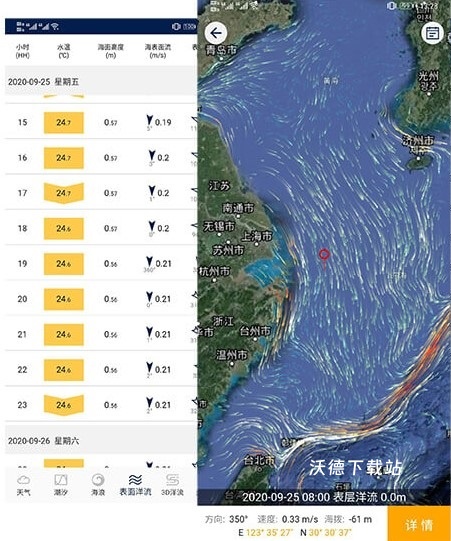 潮汐表App_https://www.wordpress6.com_出行购物_第3张