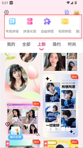 拼图秀秀_https://www.wordpress6.com_手机美化_第1张