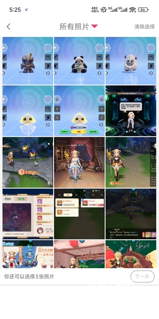 拼图秀秀_https://www.wordpress6.com_手机美化_第2张